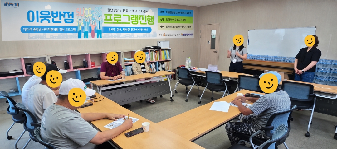 [마을돌봄팀] 중장년 1인가구 사회적관계망형성프로그램 